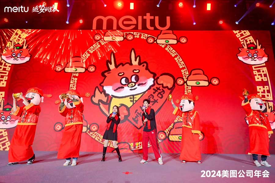追夢(mèng)的路·2024年美圖公司年會(huì)??_12_創(chuàng)意派_來自小紅書網(wǎng)頁(yè)版.jpg